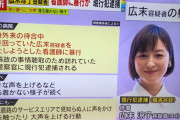 【広末涼子容疑者】「ワタシはーーー！ヒロスエーー！！」