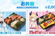 Vtuberの手作り料理食べれるイベントとかコロナなけりゃあったかも？