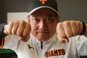 【東スポ】巨人・原監督が独占公開　巨人次期監督に