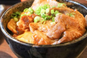 「豚丼」←これが全く流行らなかった理由wwwwwwwwwwwwwwww