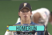 【vsオリックス】日ハム吉田輝星、吉田正尚に逆転3ラン被弾…