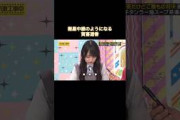 毎度おなじみ衛星中継のような賀喜遥香｜乃木坂46 バナナマン 【乃木坂工事中】
