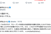 【悲報】共産の都議選候補予定者「キャベツ高騰は政治の責任」→キャベツ農家「〇〇のせいですよ」クッソ端的に論破されるｗ