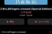 【乃木坂46】27thシングル配信スタート！収録曲の作曲家×編曲家が判明！まさかの杉山神×APPAZI