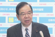 【共産党】コロナ感染予防策で教員10万人増、20人授業を緊急提言