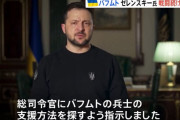 ゼレンスキー大統領、バフムト撤退せず抗戦を表明…ロシア側は精鋭部隊など兵力大きく損失か！