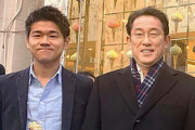 【身内に甘く】岸田首相の長男・翔太郎氏、ひっそり秘書活動に復帰！【バ◯息子】