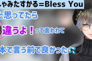【にじEN】｢くしゃみたすかる｣の意味を勘違いしていたアイク草