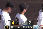【対サムスン戦】巨人ファン集合【勝ち】