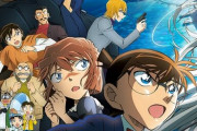 劇場版『名探偵コナン 黒鉄の魚影』世界最速上映決定！特番放送も決定！