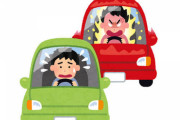 車の免許って少しでも違反したら即免許取り消しで良くね？ｗｗｗｗｗｗｗｗ
