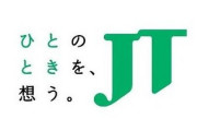 【悲報】JT、「キャメル」を値上げへ…