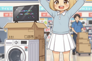 家電量販店でテレビと洗濯機買ったんだが