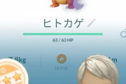 【ポケモンGO】シャドウポケモン個体値、妥協点は？