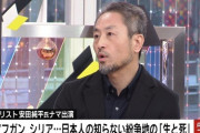 安田純平、務省のパスポート交付拒否に「法律の判断としてオカシイ」[1/2]