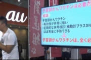 【マッチポンプ】マスコミ＆サヨクのネガキャンで接種率が70％→1％と落ち込んだHPVワクチン、NHK「誤情報がSNSで拡散へ」と他人事のように報道