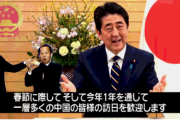 騙される大地？さすがにフェイクニュースだろ？　～　自民党と鈴木知事、北海道限定で「GOTO JAPAN」「春節ウェルカム」を検討