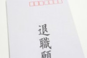 僕、退職代行を使うも会社から着信が30件近くあるｗｗｗｗｗｗｗｗｗｗ