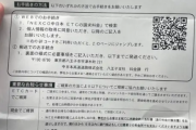 ETC障害による通行料金の後払い措置、2万4000人が支払い申し出