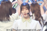 日向坂46が『Am I ready?』をフルサイズで披露！おひさまの反応がこちら【CDTV ライブ! ライブ! 】
