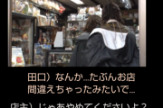 【画像】AKB48、生放送で無許可なのに店でロケを初めて店主ブチギレ
