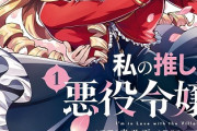 【悲報】百合ラノベ作家さん、自身の作品を「男性読者がターゲット」と記載されてブチ切れｗｗｗｗ