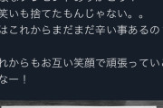 【悲報】陣内智則さん、嘘松してしまう…?