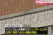KADOKAWAさん　セキュリティエンジニアを募集　予定年収５９２万円～８００万円