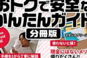 【デジタル給与】給料がPayPayや楽天Payで受け取り可能になる見通し