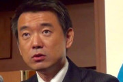 【衝撃発言！】橋下徹「大阪は淀川が氾濫しないように琵琶湖で氾濫させ、いざという時は奈良県で氾濫させる」