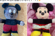 【朗報】ミッキー、ぬいぐるみ病院でガチで蘇生される