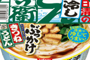 冷水で〆る「日清の冷しどん兵衛 ぶっかけきつねうどん」麺のコシ際立つ夏のカップめん