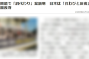 【速報】韓国外務省「日本企業の肩代わり」案説明　日本は「痛切なおわびと反省」継承すること、ゴールポスト移動開始