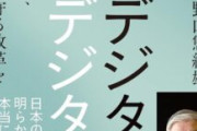 【悲報】マイナ保険証利用率5％割れ。マイナ保険証を使うと負担が増えることを政府が認めたに等しい