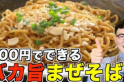 ロバート馬場さん「どうもお笑いの才能は無いし好きな料理を仕事にするしかないのか」