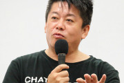 ホリエモンが「不満を垂れ流す人」に言いたい事がコチラｗｗｗｗｗｗｗ