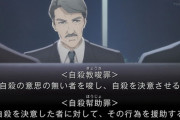 【バビロン】4話感想 捜査開始！自殺法こわいな