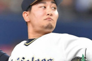 巨人舌なめずり！オリックス竹安、小野、吉田凌の3投手が戦力外