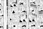 【生屍】なんだよこの漫画ｗｗｗ【注意】