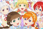 Liella!「MIRACLE NEW STORY」の視聴動画が公開！【ラブライブ！スーパースター】