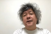 ( ´_ゝ`) 脳科学者・茂木健一郎氏、尾身会長を「うんざり」「一体何の専門家なのか」
