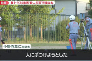 小学校に軽トラで侵入し、小学生をはねた男「人にわざとぶつけようとした」