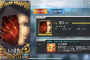 [FGO]「絆礼装はたくさん作っておいてください」マスター達は何騎分手に入れた？