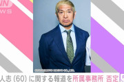 【松本人志問題】トーンダウンする吉本興業「当該事実は一切ない」→「強要はしていない」