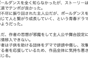 【悲報】暇空支持の漫画家、Amazonレビューにブチギレて通報するｗｗｗｗ
