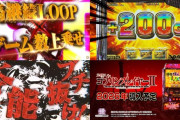 【新台】藤商事「スマスロ ゴフリンスレイヤーⅡ」スペック詳細判明！1セット100Ｇ、純増2.8枚or6.0枚のAT機、上位の期待枚数は3500枚
