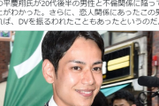 【速報】サッカー長友佑都さんの嫁の弟の都議…男と不倫ｗｗｗｗｗｗｗｗｗｗ