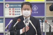 山梨県、コロナ帰省女性への誹謗中傷を「重大な人権侵害」と捉えて対処へ！　個人情報晒して叩いてたネット民、全員終了ｗｗｗｗｗｗ
