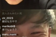 【悲報】霜降りせいや、インスタライブでイマルととコラボしようとして視聴者の一般人とつないでしまう