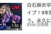 【悲報】底辺ユーチューバーばっくすTVこと元ソフトバンク大場翔太さん、落ちるところまで落ちる